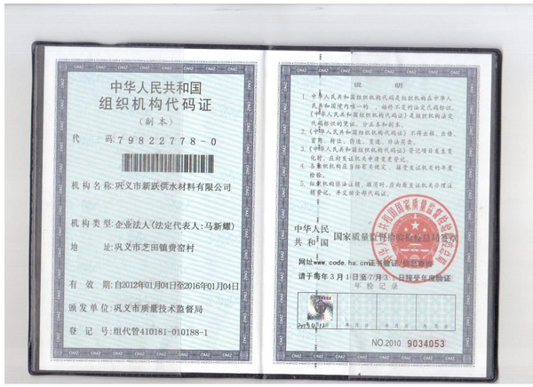 組織結構代碼