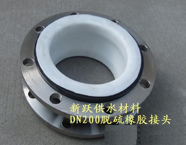 脫（tuō）硫（liú）橡膠接（jiē）頭和橡膠軟接頭有什麽不同