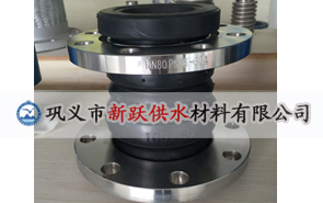 91入口異(yì)徑橡膠接頭應用在滄州工程