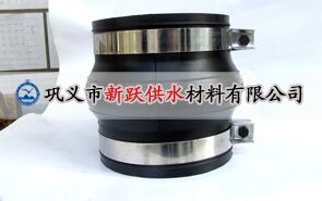 福州客戶大（dà）量訂購新（xīn）躍卡箍式橡膠（jiāo）接頭